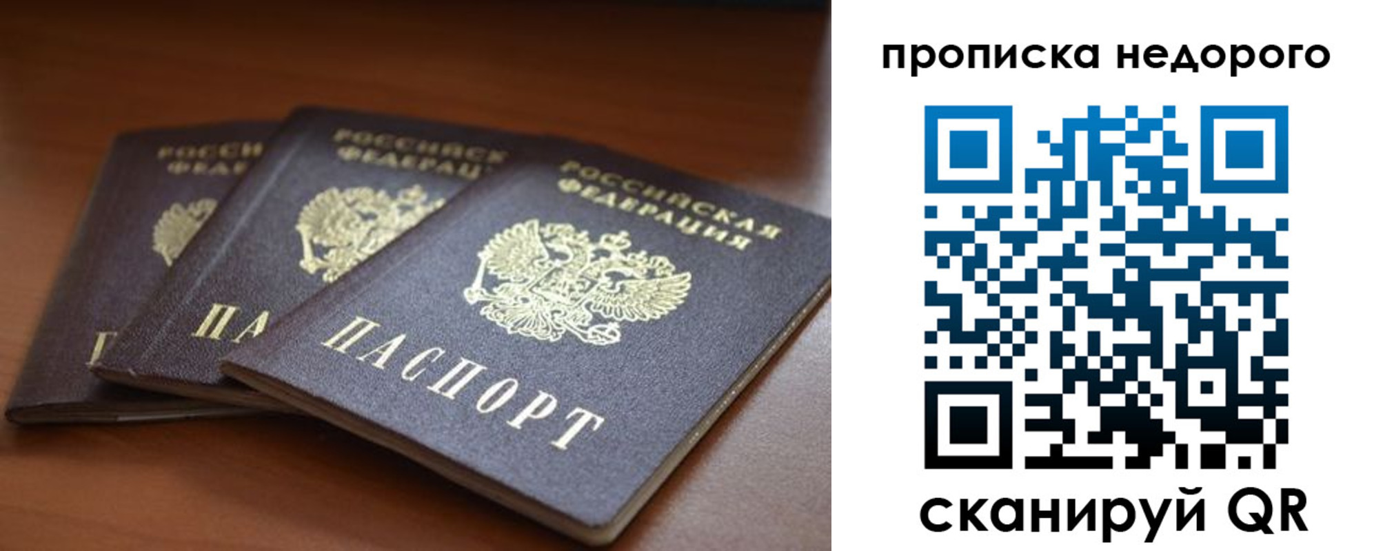 временная регистрация недорого в Сельцо